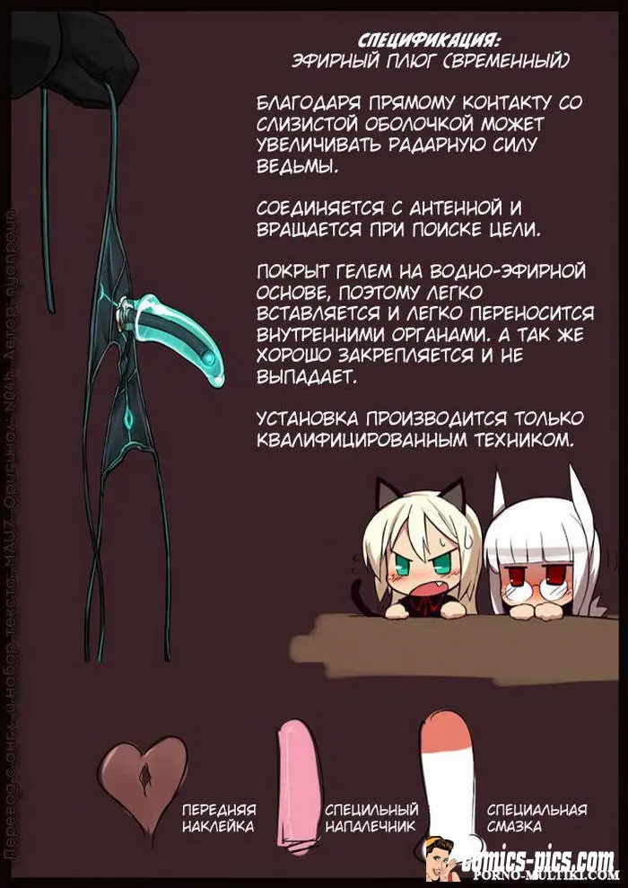 Страница 1 - Штурмовые ведьмы - Аниме порно комиксы бесплатно на comics-pics.com