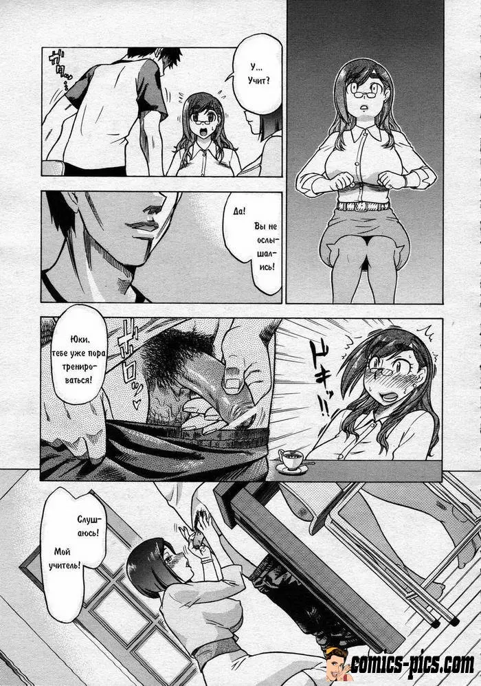 Страница 5 - Сделай меня шлюхой - БДСМ порно комиксы бесплатно на comics-pics.com