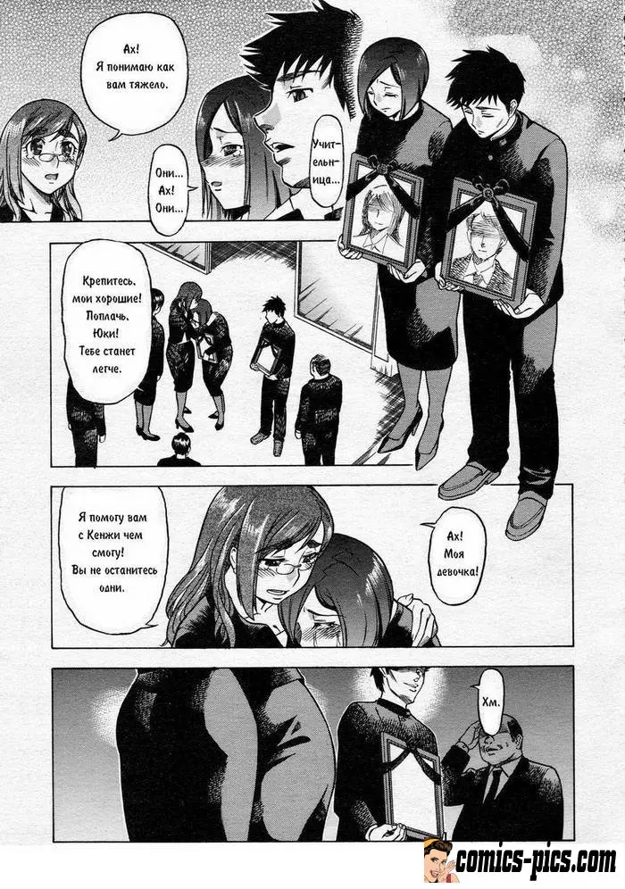 Страница 1 - Сделай меня шлюхой - БДСМ порно комиксы бесплатно на comics-pics.com