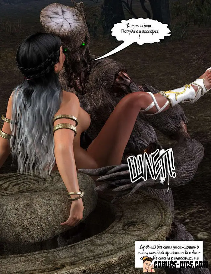 Страница 35 - Древний ритуал 2 - 3D порно комиксы бесплатно на comics-pics.com