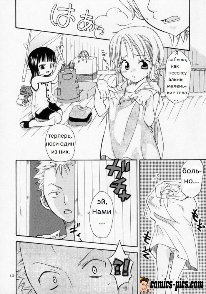 Страница 11 - Фрукт лоли лоли - ПОРНО КОМИКСЫ бесплатно на comics-pics.com